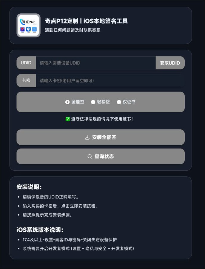 P12 Login