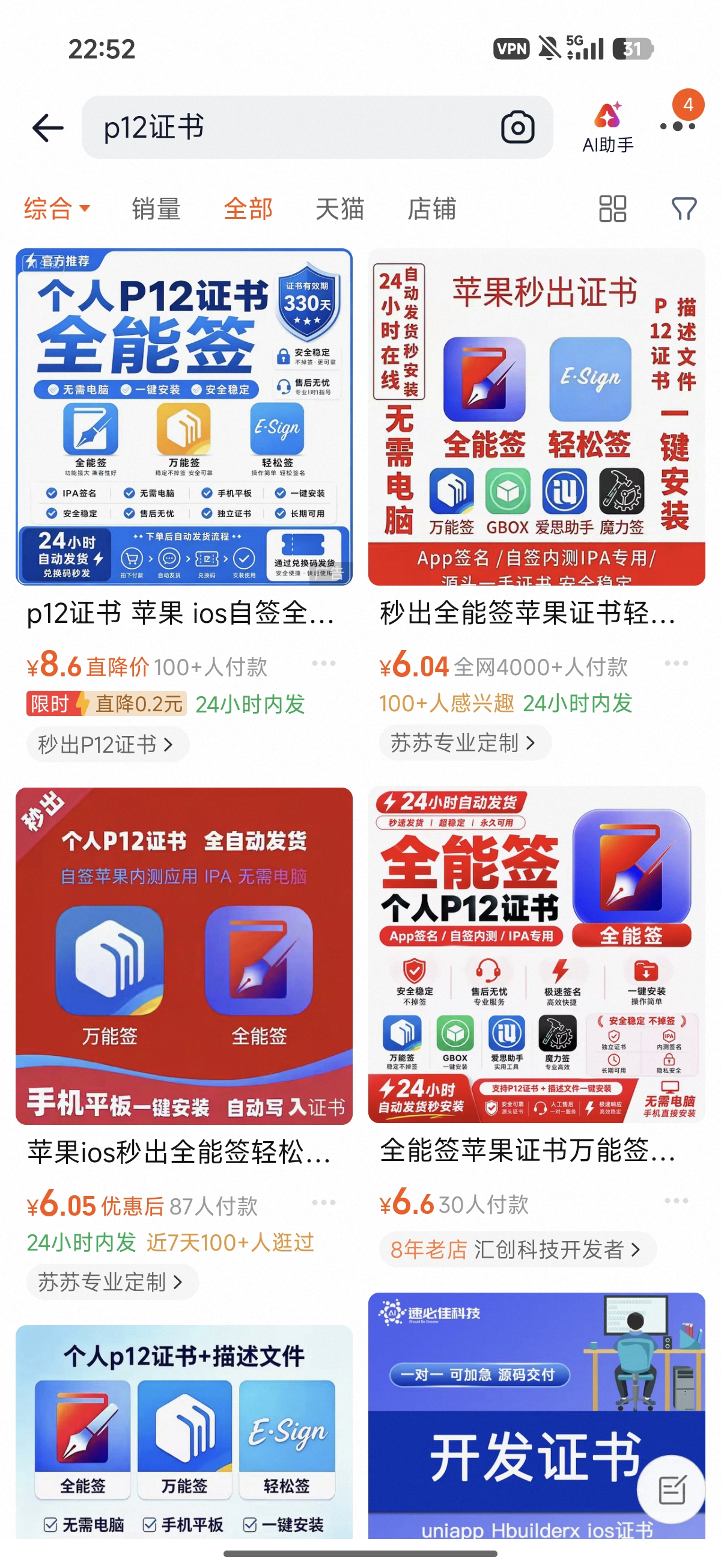 Taobao